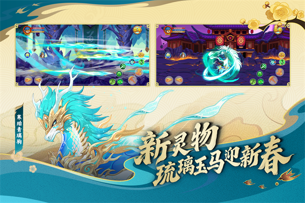 造梦西游OL辅助器手机版 第4张图片