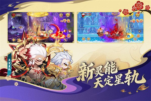 造梦西游OL辅助器手机版 第5张图片