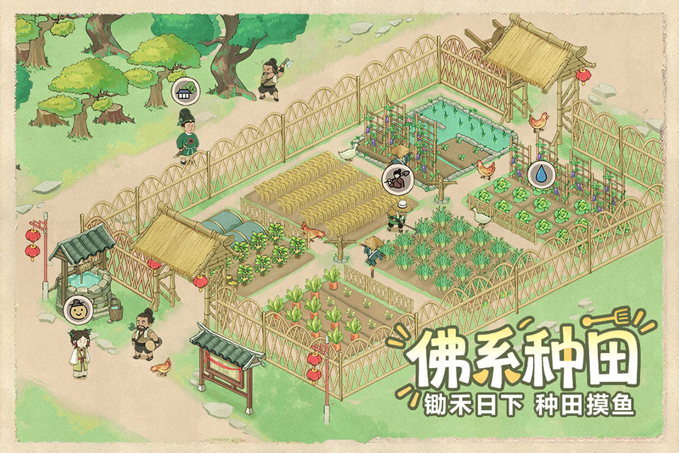 这城有良田小米版下载 第1张图片