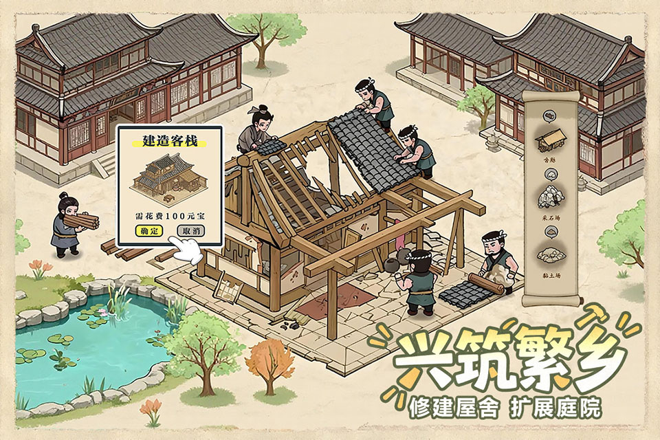 这城有良田一元魔改充值版 第2张图片