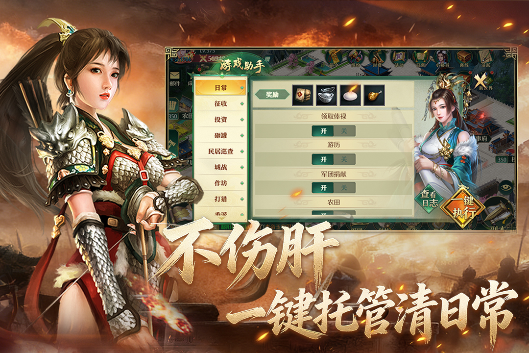 卧龙吟手游截图2