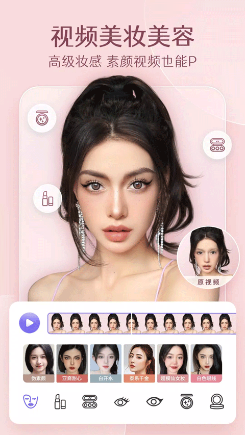 PrettyUp免费破解版2026下载 第2张图片