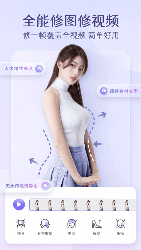 PrettyUp免费破解版2026下载 第4张图片