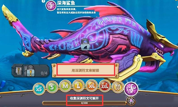 如何获得深渊符文截图1