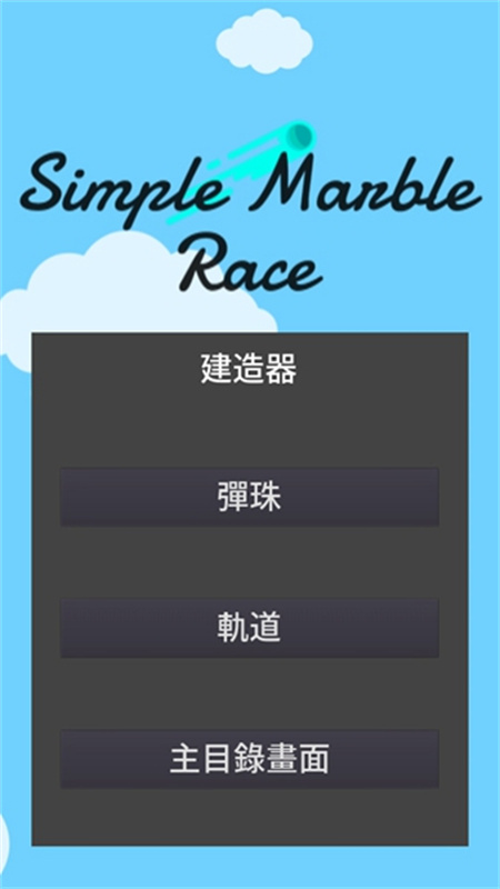 小球淘汰赛中文版下载安装最新版本 第4张图片