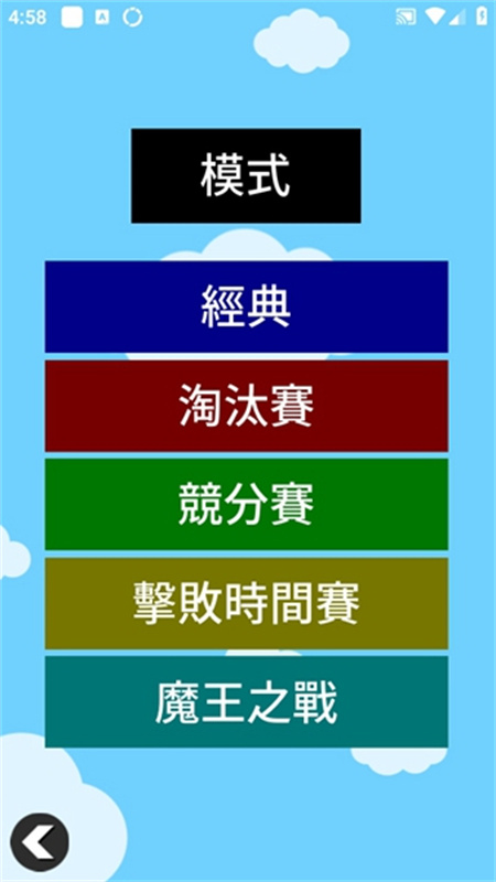 小球淘汰赛中文版下载安装最新版本 第3张图片