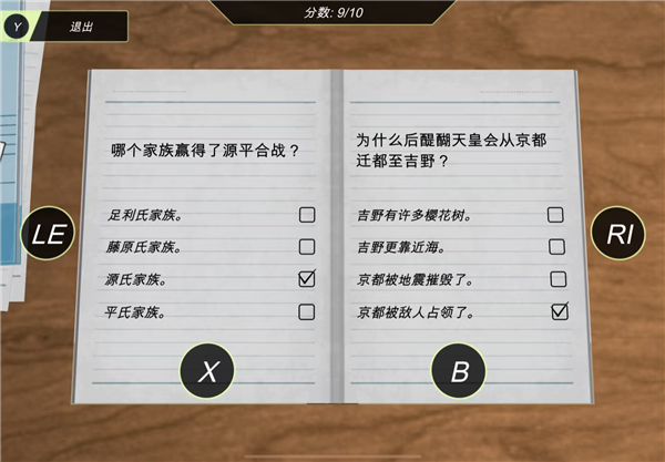 游戏历史答案攻略1