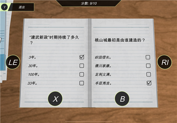 游戏历史答案攻略2