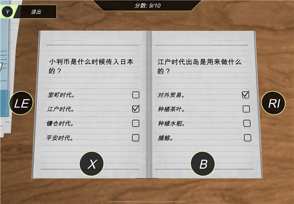 游戏历史答案攻略5