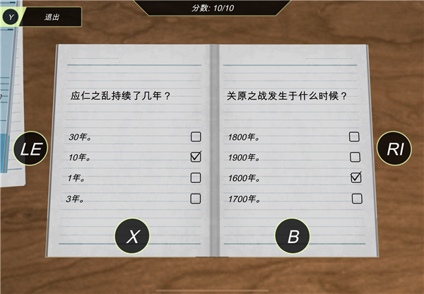 游戏历史答案攻略6