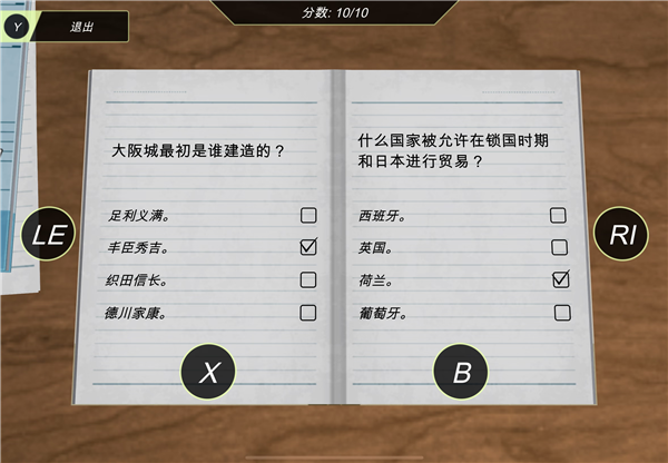 游戏历史答案攻略7