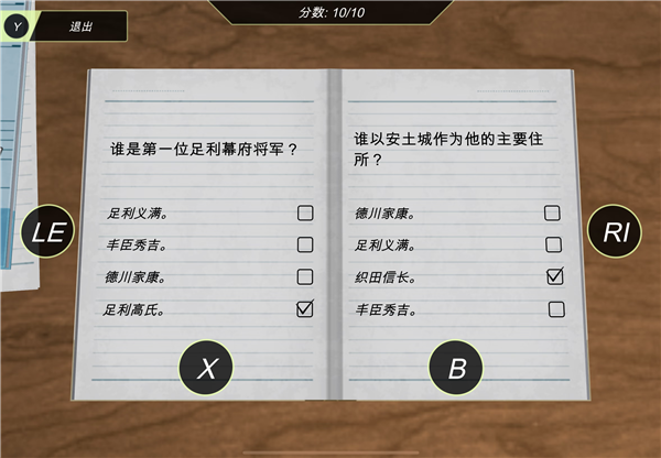 游戏历史答案攻略8