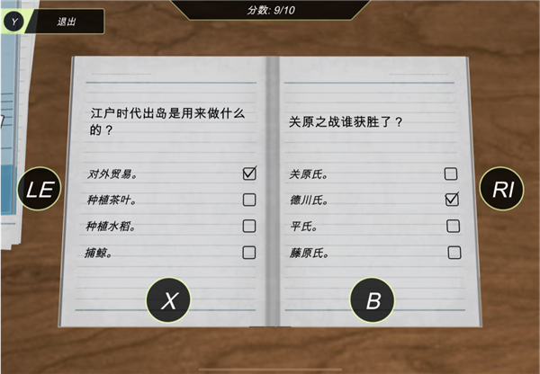 游戏历史答案攻略11