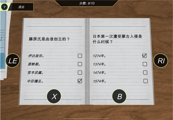 游戏历史答案攻略12