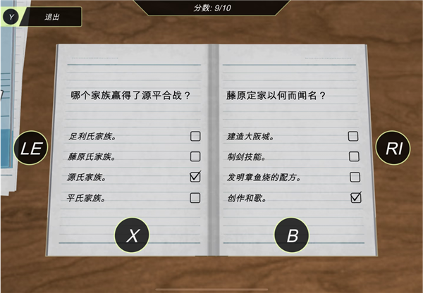 游戏历史答案攻略13