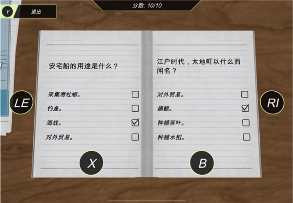 游戏历史答案攻略14