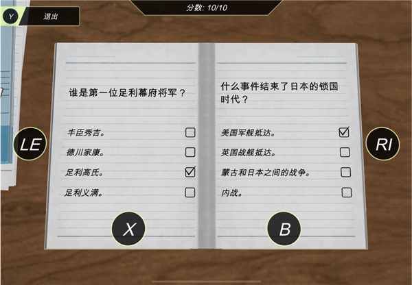 游戏历史答案攻略16