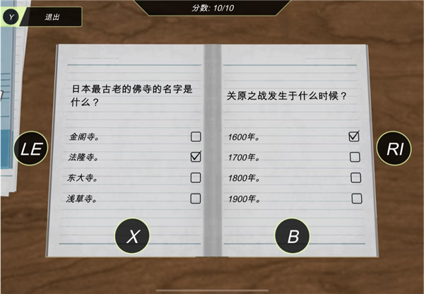 游戏历史答案攻略17