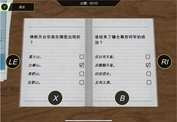 游戏历史答案攻略18