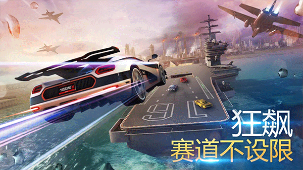 狂野飙车氮气加速破解版 第1张图片