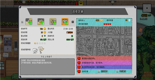 第一章通关攻略截图1
