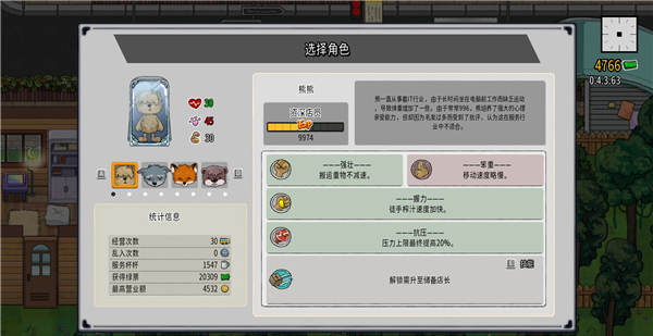 第一章通关攻略截图2
