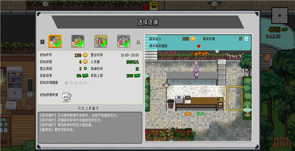 第一章通关攻略截图3