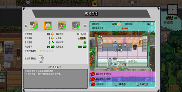 第一章通关攻略截图4