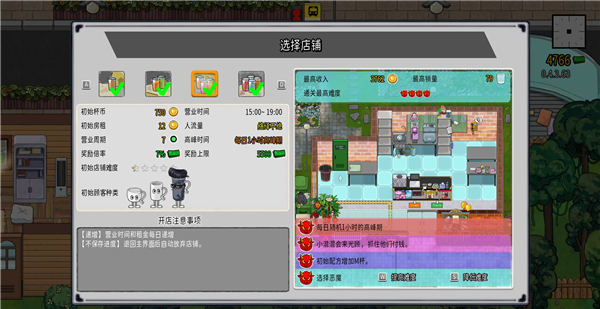 第一章通关攻略截图5