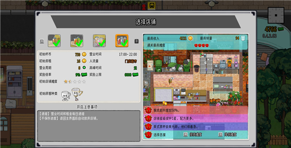 第一章通关攻略截图6