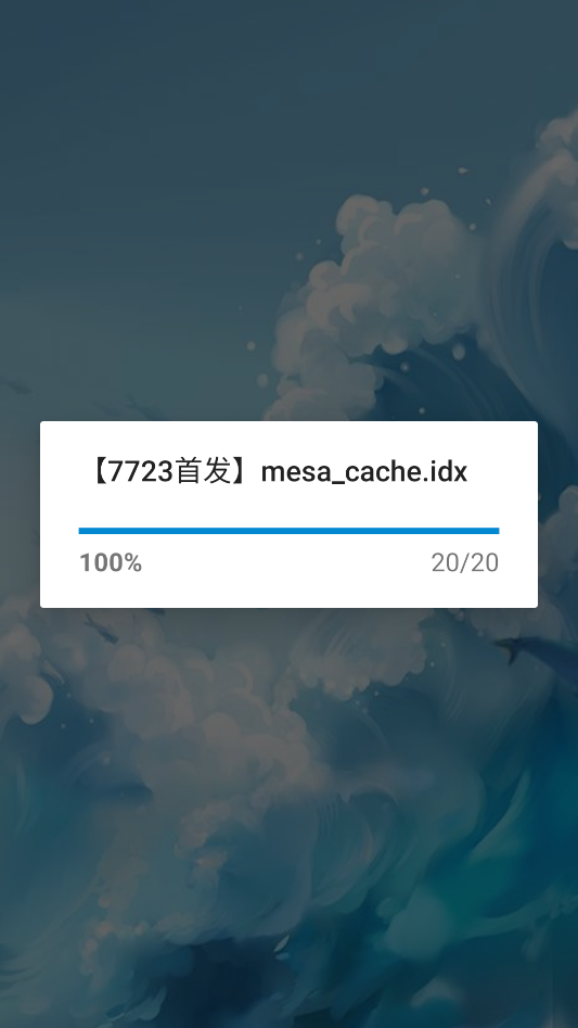 中文设置教程截图1