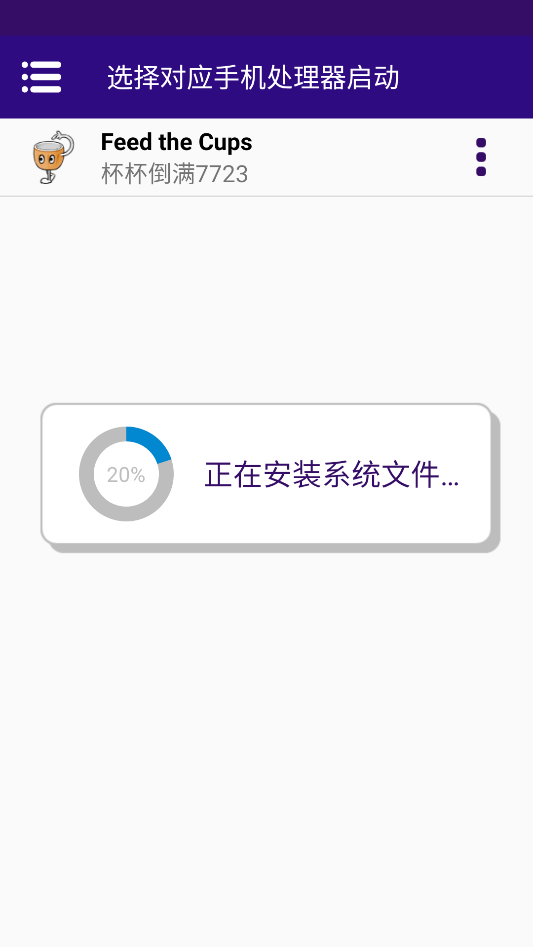 中文设置教程截图2