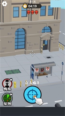 游戏攻略截图2
