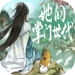 她的掌门世代最新破解版下载 v1.0.3 安卓版