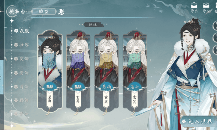 她的掌门世代MOD作弊菜单最新版本 第4张图片