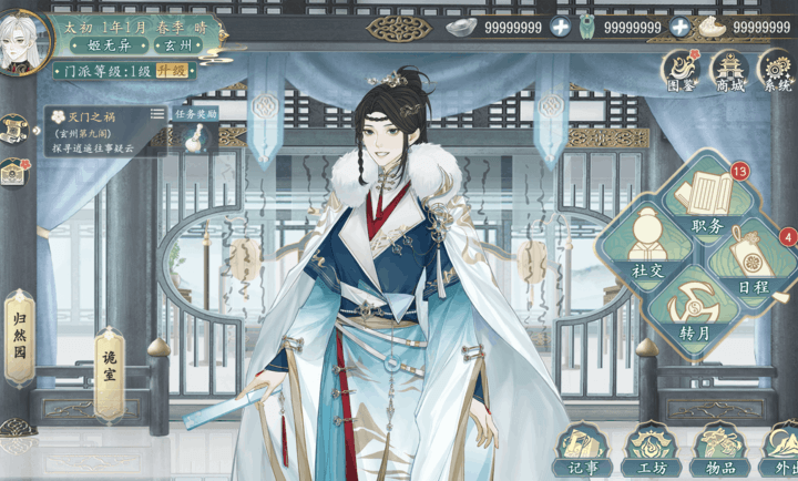 她的掌门世代MOD作弊菜单最新版本 第5张图片