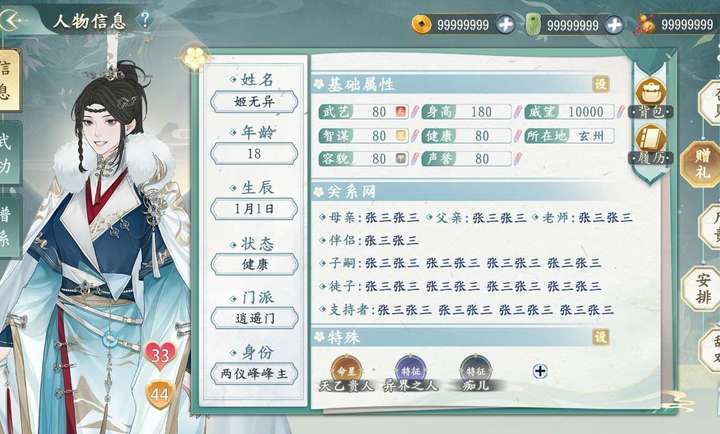 她的掌门世代MOD作弊菜单最新版本 第1张图片