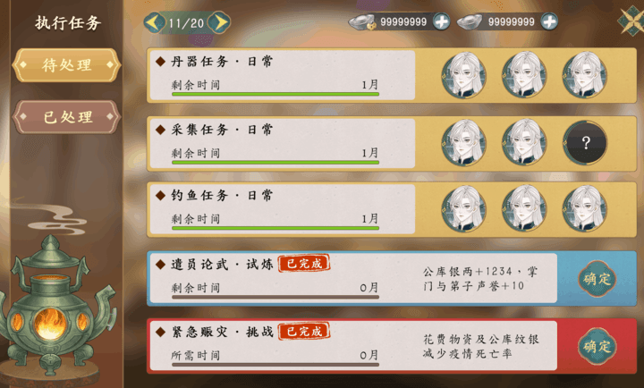 她的掌门世代MOD作弊菜单最新版本 第2张图片