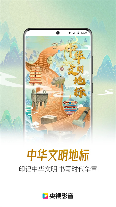 央视影音app最新版下载 第3张图片