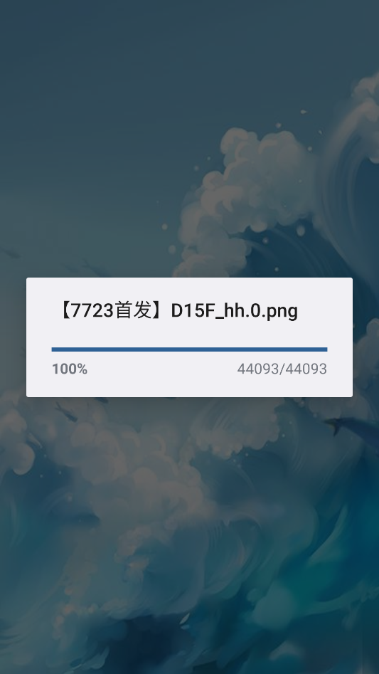 游戏攻略截图1