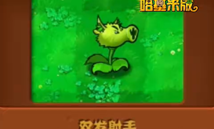 植物大战僵尸哈基米版下载 第4张图片