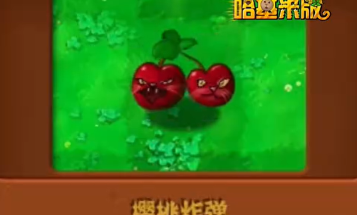植物大战僵尸哈基米版下载 第1张图片