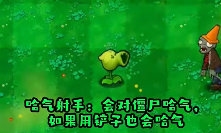 植物大战僵尸哈基米版下载 第3张图片