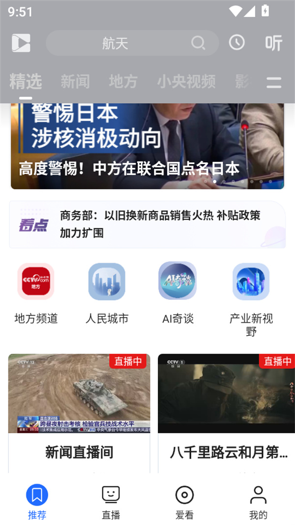 使用教程截图3