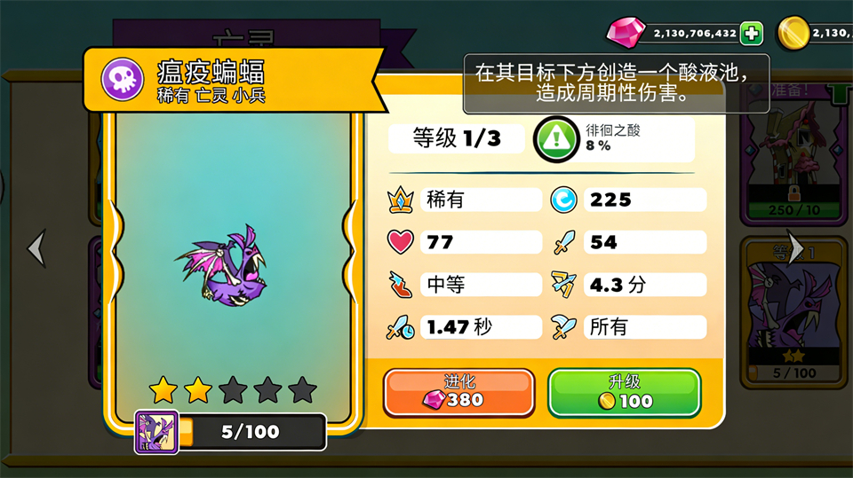 瘟疫蝙蝠