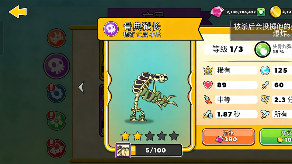 骨典狱长