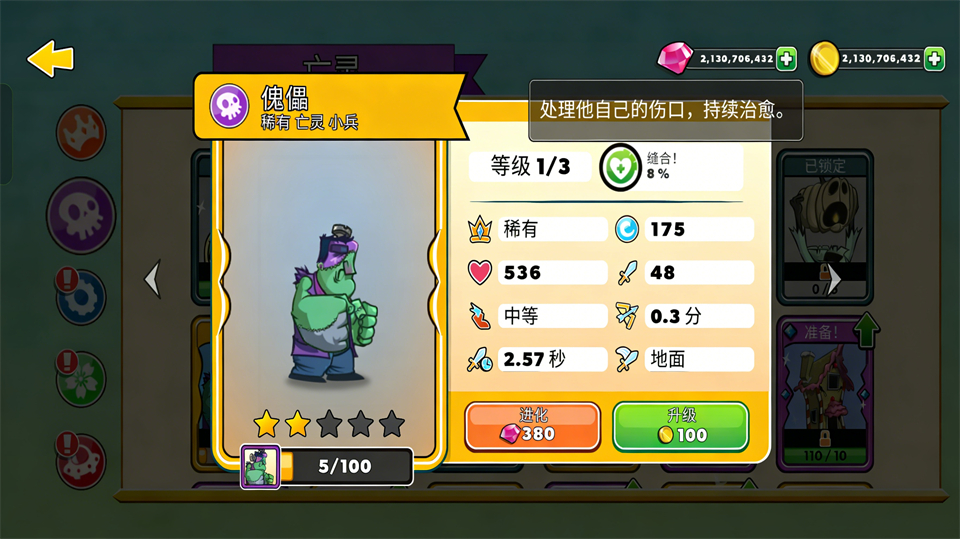 傀儡