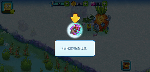 游戏攻略截图3