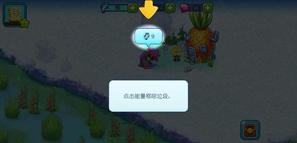 游戏攻略截图4