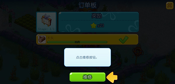 游戏攻略截图7
